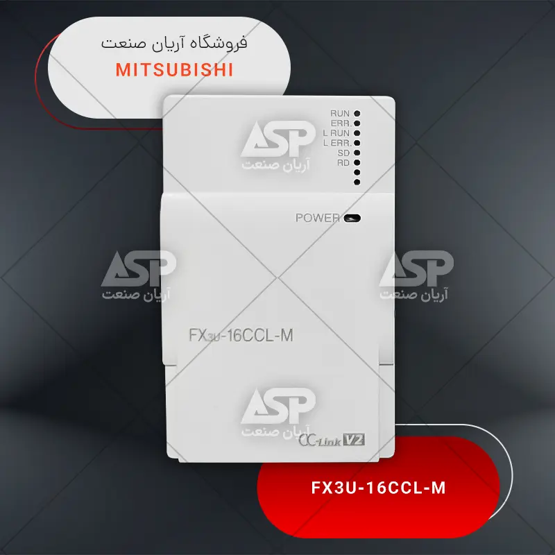 خرید کارت PLC میتسوبیشی FX3U-16CCL-M ارتباط CC-Link Master | آریان صنعت