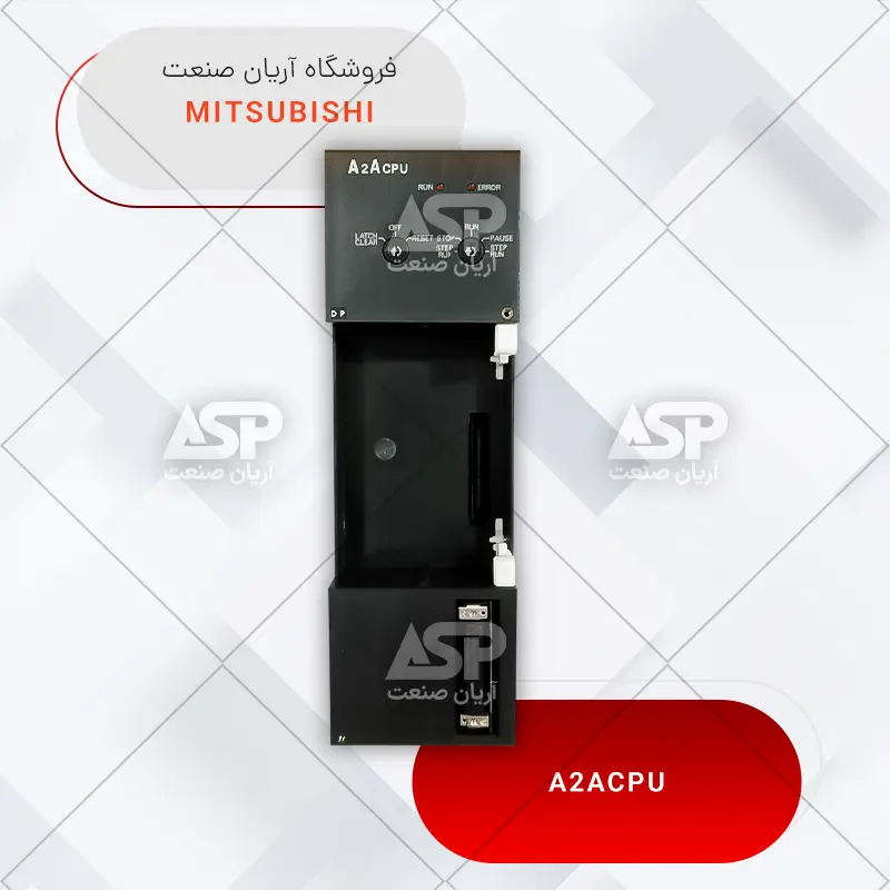 خرید ماژول CPU پی ال سی میتسوبیشی | A2ACPU | فروشگاه آریان صنعت