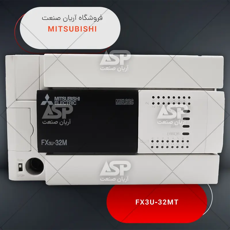 خرید پی ال سی میتسوبیشی FX3U-32MT-ES | اصل و نو | فروشگاه آریان صنعت