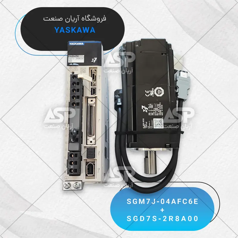 سرو موتور یاسکاوا SGM7J-04AFC6E و سرو درایو یاسکاوا SGD7S-2R8A00