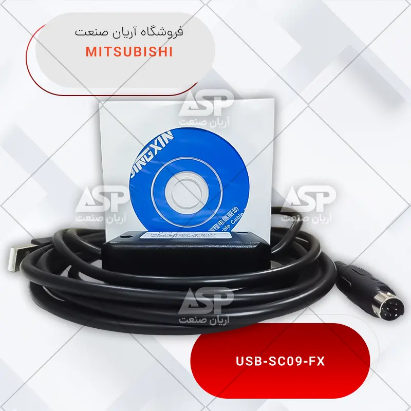 کابل ارتباطی پی ال سی های کامپکت میتسوبیشی USB-SC09-FX | فروشگاه آریان صنعت